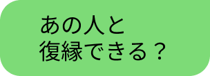 ツインレイ鑑定のイメージ